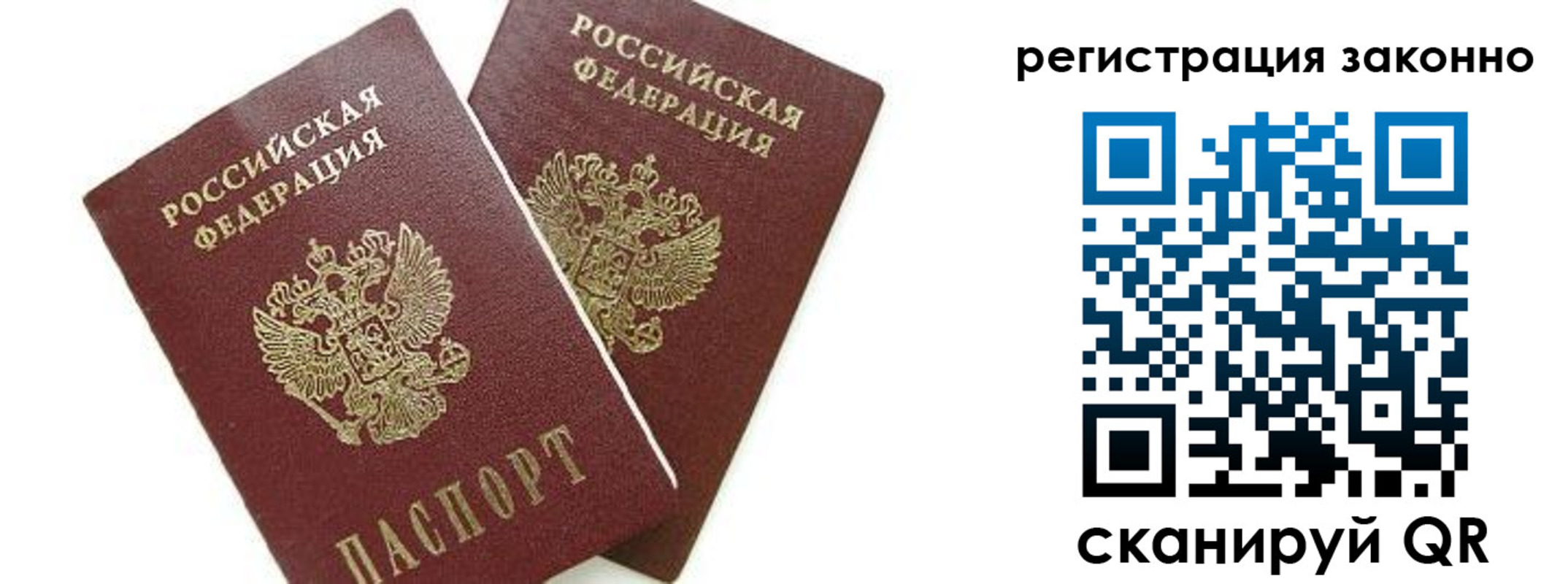регистрация в Вихоревке