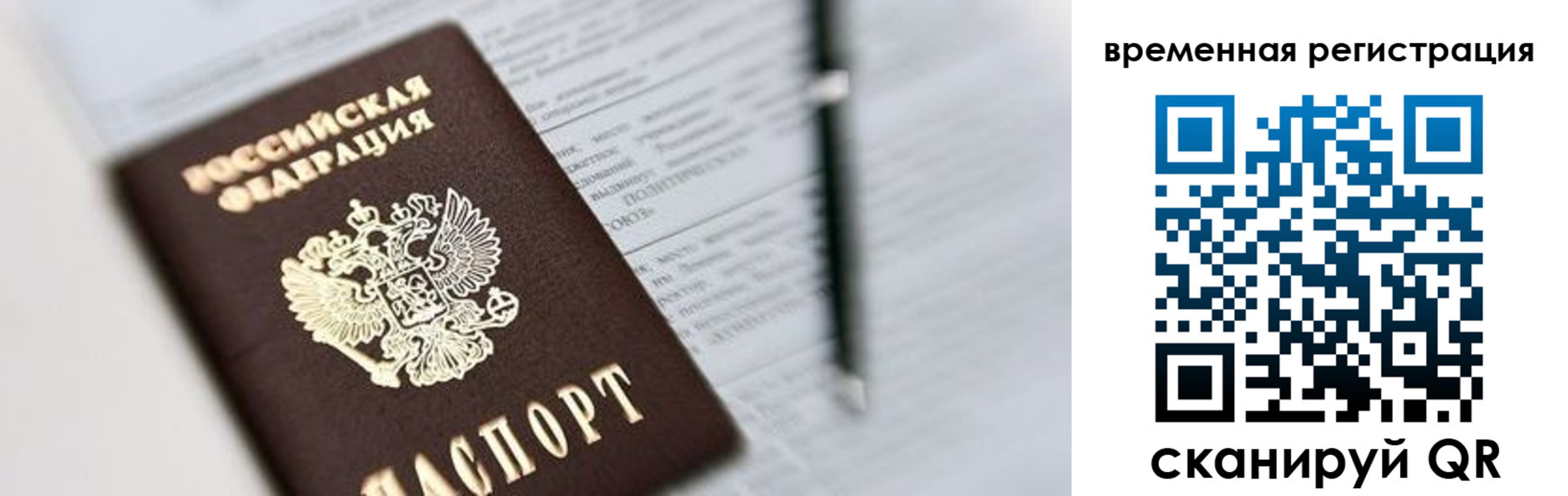 прописка от собственника в Вихоревке